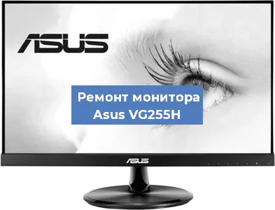 Ремонт монитора Asus VG255H в Санкт-Петербурге